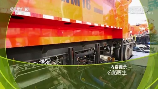 走近科学 《走近科学》 20181119 公路医生