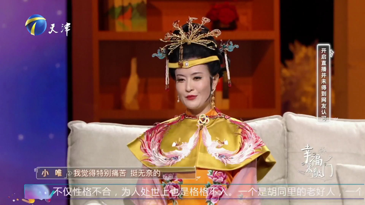 幸福来敲门【天津卫视】 一人可以演活一部《红楼梦》  无论何时跳钢管舞都不晚