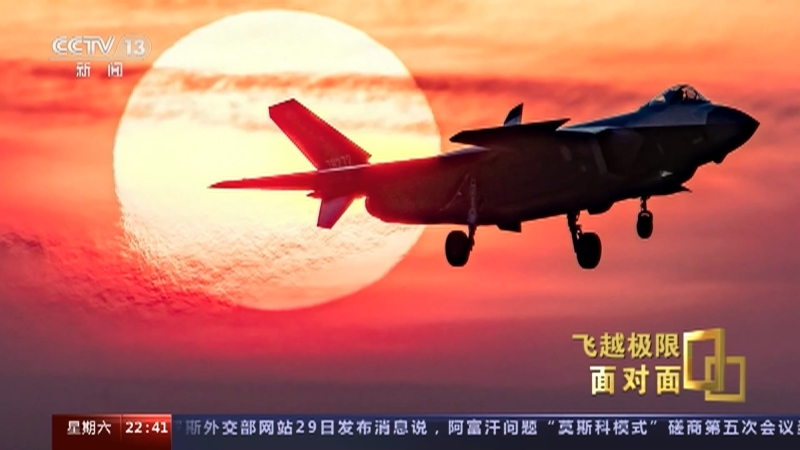 面对面 《面对面》 20230930