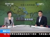 新闻30分 《新闻30分》 20150513