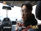 好人在身边 《好人在身边》 20180101 越努力 越幸运