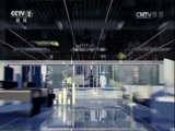 环球经济连线 《环球财经连线》 20170302