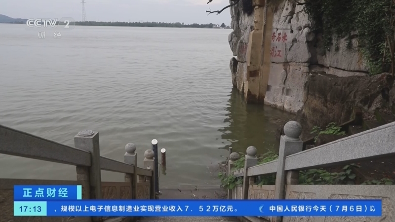 正点财经 《正点财经》 20260706 17:00