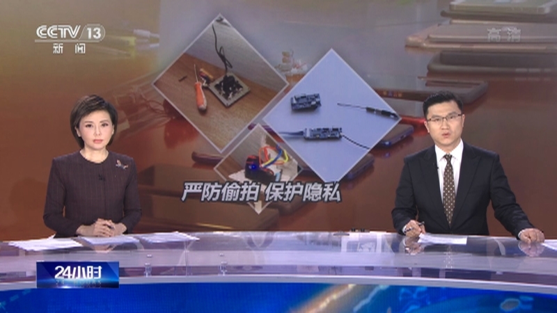 《24小时》 20211205