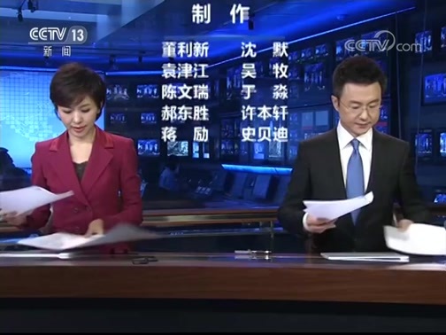 新闻联播 《新闻联播》 20190515 21:45