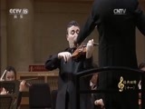 CCTV音乐厅 《CCTV音乐厅》 20170321 “经典回眸”系列音乐会（十一）
