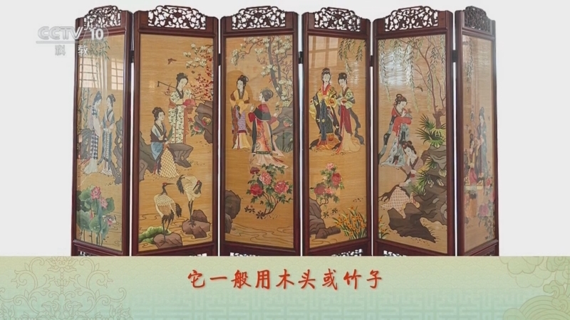 百家讲坛 《百家讲坛》 20240305 古韵流芳说家具（第二部） 3 屏开大唐