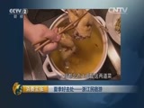 消费主张 《消费主张》 20160623 夏季好去处——浙江民宿游