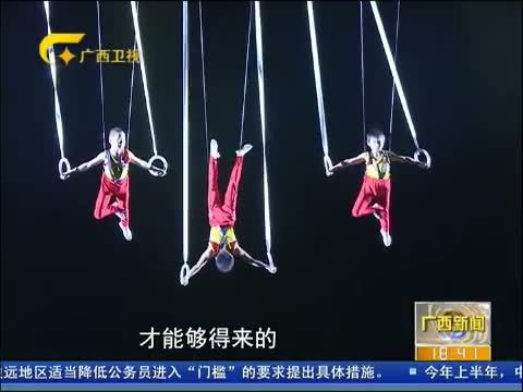 广西新闻 《广西新闻》 20140926