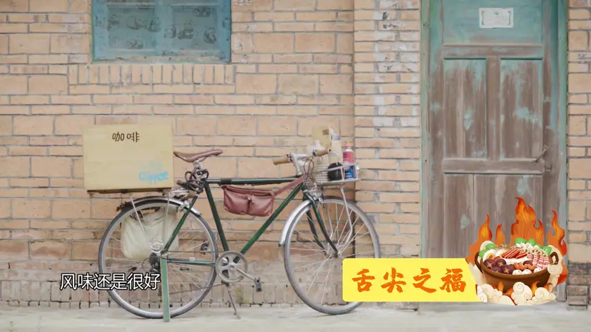 《人间有味》第6集