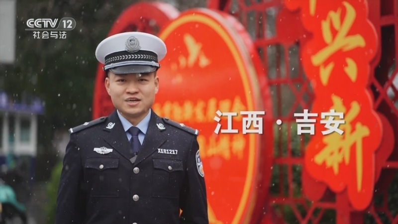 生命线 《生命线》 20240206 安全过大年——全国交警在行动（一）