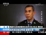 法治在线 《法治在线》 20180502