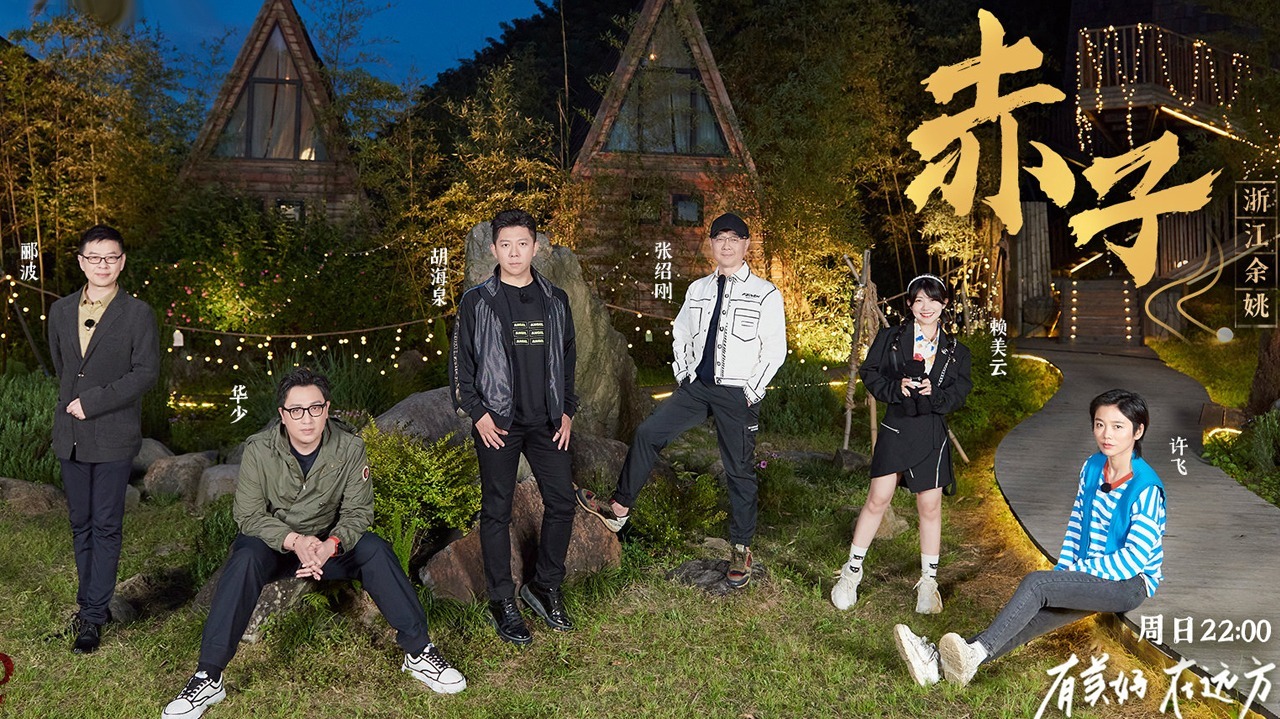 第3期：探寻余姚~赖美云学童谣