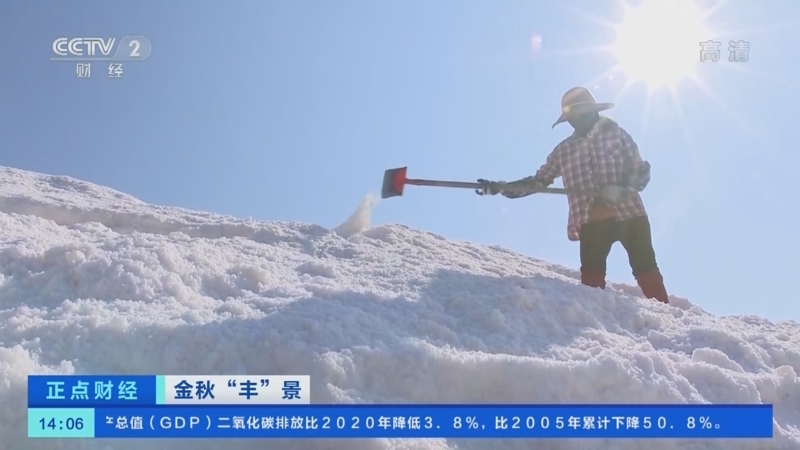 正点财经 《正点财经》 20221027 14:00