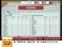 赢在起点 2011 赢在起点 110708