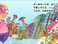 小牛顿之科学开讲 三样东西