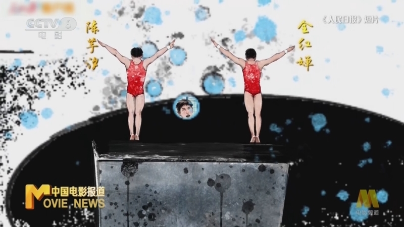 中国电影报道 《中国电影报道》 20240812
