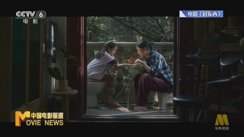 中国电影报道 《中国电影报道》 20241128
