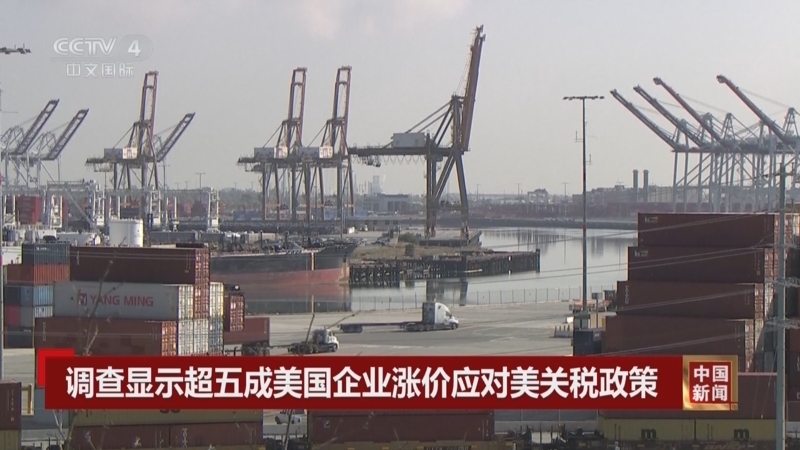 《中国新闻》 20250522 03:00