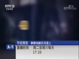 天网 《天网》 20180212 一张照片十九年