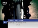 天网 《天网》 20170111 洞庭鸟殇