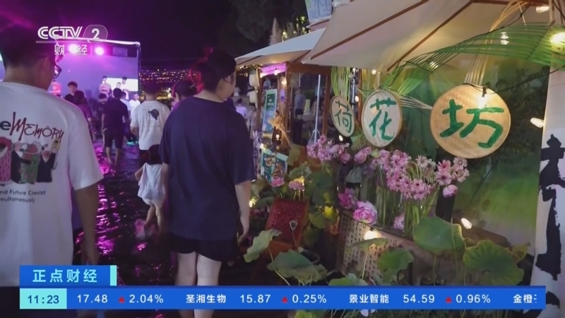 正点财经 《正点财经》 20260716 11:00