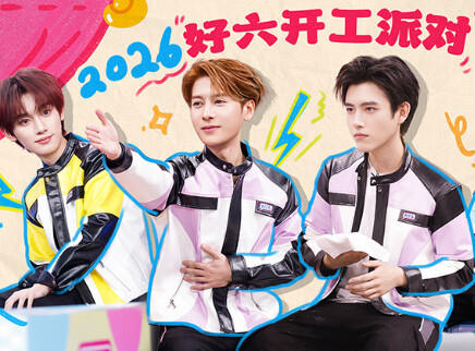 特别企划：王嘉尔帅气飞踢