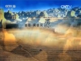 民歌&middot;中国 《民歌中国》 20160101