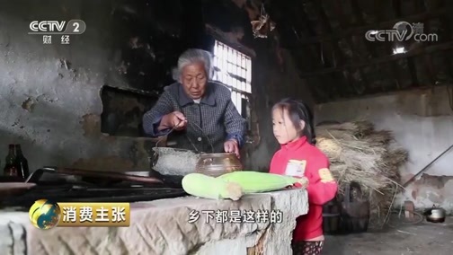 消费主张 《消费主张》 20181113 秋冬养生汤攻略：江西瓦罐汤