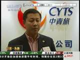 经济信息联播 经济信息联播 2009-12-04