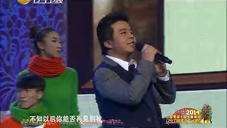 辽宁卫视2014春晚 《启程》水木年华