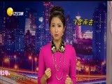 欢乐集结号 《欢乐集结号》 20160322