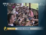 消费主张 《消费主张》 20171127 民族风情游 多彩黔东南