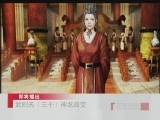 百家讲坛 武则天（三十） 神龙政变