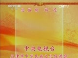 中国京剧音配像精萃 《中国京剧音配像精粹》 20150716 流派集锦（程派 梅派）