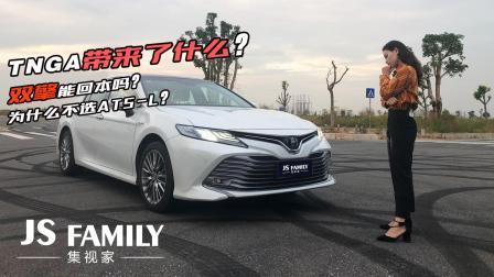 试驾丰田凯美瑞