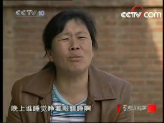 走近科学 眼疾心治