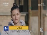 道德观察 《道德观察(日播版)》 20180108 我的“鸭掌”弟弟