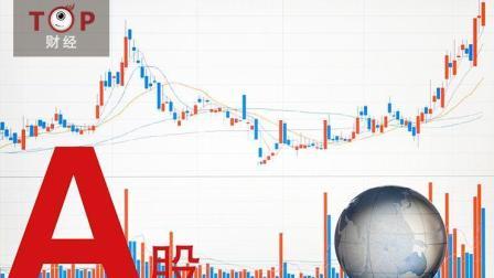 TOP财经 美股迎史上最长牛市 A股十年为何原地踏步？