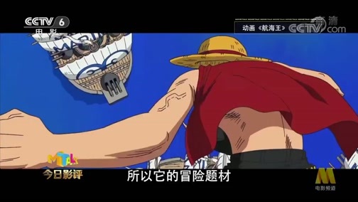 今日影评 《今日影评》 20191021 《航海王：狂热行动》