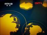 新闻直播间 《新闻直播间》 20111123 17：00