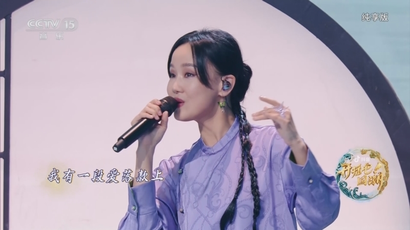 民歌&middot;中国 《开播吧！国潮》 20250505 纯享版