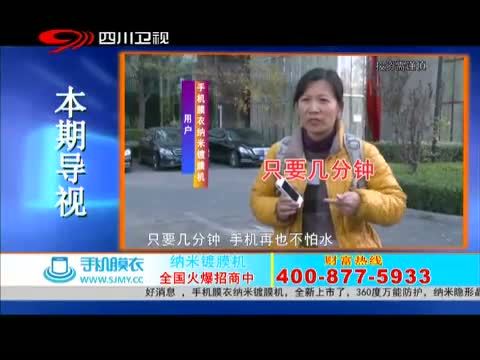 新商界 《新商界》 20141112