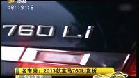 车行天下 2015 车行天下 131117