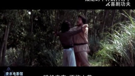 青年电影馆 第一季 成龙的十种武打哲学 04