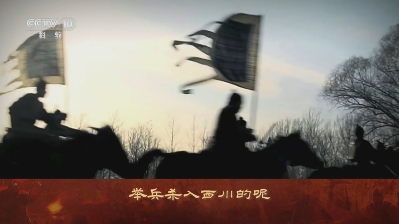 百家讲坛 《百家讲坛》 20250116 《三国演义》启示录（下部） 2 君子与小人
