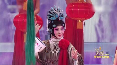 2018狗年央视春晚 戏曲《盛世梨园美》孟广禄 杨赤 王越 方旭