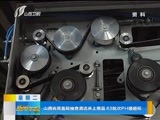 新闻午报-山西 《新闻午报-山西》 20171212