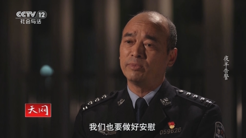 《天网》 20251020 夜半告警