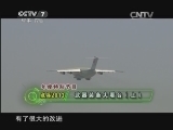 军事科技 《军事科技》 20131228 年度特别节目 点兵2013 武器装备大看台（上）